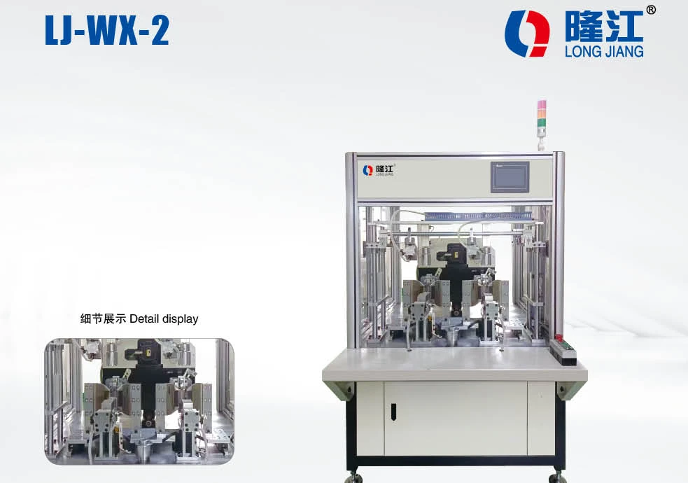 LJ-WX-2